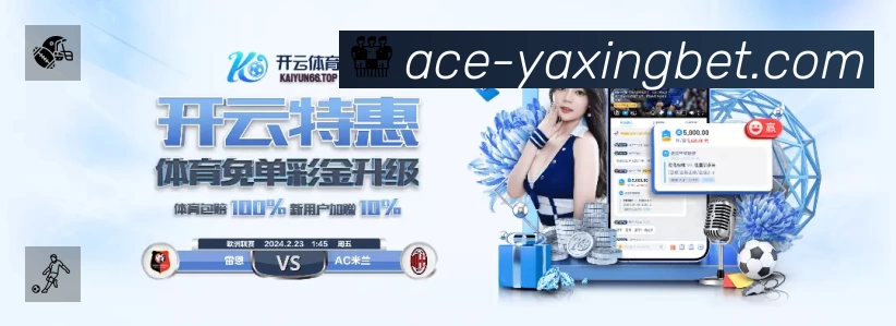 扫码下载亚星官方App